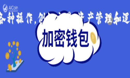 ImToken并不是一个合约地址，而是一个以太坊和多链钱包应用程序。它允许用户存储、管理和交易各种加密货币，包括但不限于以太坊（ETH）、比特币（BTC）和其他主流代币。用户可以在ImToken中生成和管理自己的钱包地址，这些地址是用于接收和发送加密货币的。

在区块链的世界中，合约地址是指智能合约在区块链上部署后生成的唯一地址。这些合约执行特定的代码，可以处理各种操作，例如交易、资产管理和逻辑评估。而ImToken钱包是一种工具，旨在帮助用户与这些合约进行交互，或者简单地存储和管理他们的数字资产。

如果你还有其他关于ImToken或区块链的问题，欢迎提问！
