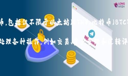 ImToken并不是一个合约地址，而是一个以太坊和多链钱包应用程序。它允许用户存储、管理和交易各种加密货币，包括但不限于以太坊（ETH）、比特币（BTC）和其他主流代币。用户可以在ImToken中生成和管理自己的钱包地址，这些地址是用于接收和发送加密货币的。

在区块链的世界中，合约地址是指智能合约在区块链上部署后生成的唯一地址。这些合约执行特定的代码，可以处理各种操作，例如交易、资产管理和逻辑评估。而ImToken钱包是一种工具，旨在帮助用户与这些合约进行交互，或者简单地存储和管理他们的数字资产。

如果你还有其他关于ImToken或区块链的问题，欢迎提问！