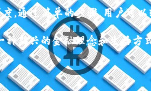 imToken钱包收到币是指在使用imToken这个数字货币钱包时，用户如何接收各种加密资产，以及相关的操作和注意事项。imToken作为一款广受欢迎的数字资产钱包，支持多种主流数字货币，包括以太坊、比特币等。在这篇文章中，我们将深入探讨如何在imToken钱包中接收币，以及相关的操作细节和常见问题。

如何在imToken钱包中接收币

首先，我们需要明确，接收数字货币的核心在于获取接收地址。在imToken钱包中，每一种加密货币都有一个独特的接收地址。在你想要Receive（接收）币时，可以按照以下步骤进行操作：

ol
    li打开imToken钱包：/li
    首先，在手机或平板设备上打开imToken应用。确保你已经成功登录并且选择了想要接收币的资产类型。
    
    li选择你要接收的货币：/li
    在钱包主界面，滑动屏幕找到并点击你要接收的数字货币，例如以太坊（ETH）。这将进入该货币的具体页面。
    
    li获取接收地址：/li
    在该货币页面，你将看到“接收”或“Receive”的按钮。点击之后，系统会显示该货币的接收地址。在这里，你可以直接复制接收地址，或者使用二维码功能，让其他人扫描你的二维码进行转账。
    
    li等待转账确认：/li
    一旦你的朋友或交易对手使用你的接收地址进行转账，你只需要静待资金到账。通常，加密货币的转账需要一定的区块确认时间，不同的币种也会有所差异。
/ol

imToken钱包的便捷性和安全性

在使用imToken时，我们真心觉得它的用户体验极为顺畅。应用界面，操作逻辑一目了然，甚至对初学者也十分友好。而在安全性方面，imToken采用了现代的密码学技术，确保用户的私钥不被泄露，由于私钥存储在用户设备上，增加了安全性。即使是在设备被盗的情况下，私钥不会被泄露。

接收币时的常见问题

在接收币的过程中，有时可能会遇到一些问题，以下是两个常见问题及其解决方案：

h4问题一：我收到的币没有显示在钱包中，这是什么原因？/h4

这确实是一个让人有点遗憾但很常见的问题。接收到的币未显示在钱包中，通常有以下几种原因：

ul
    listrong网络确认时间： /strong大多数加密货币在进行转账时，需要经过网络的确认才能显示在你的钱包中。不同的币种需要的确认次数不同，有些可能快至几分钟，而有些则可能需要更长时间。/li
    listrong地址错误： /strong如果发送方在输入接收地址时出错，那么币将会寄送至错误的地址。如果你怀疑这个情况，可以向发送方确认他们是否确实使用了你给的地址。/li
    listrong非支持币种：/strong尽管imToken支持多种币种，但上传资产的同时需要确保你选择的币种确实受支持。如果是某种新币，可能需要更新应用版本或联系客户支持。/li
/ul

如果确认了所有可能性仍然未能寻找到资产，可以尝试重启应用，或重新查看交易记录。在极少数情况下，可能需要联系imToken的客服进行详细查询。

h4问题二：我该如何确认币的到账情况？/h4

确认币的到账情况是很重要的，为让自己的资产安全。这里有几个方法，可以帮助你确认转账是否成功：

ul
    listrong查看交易记录：/strong在imToken的主界面，你可以找到“资产”或“交易记录”选项，点击之后即可查看历史所有的交易记录，包括已发送、已接收以及 pending（待处理）状态。/li
    listrong使用区块浏览器：/strong每一种数字货币都有自己的区块链，借助各大区块浏览器可以实时查看转账情况。例如，使用以太坊的Etherscan.io，通过输入你的接收地址，查找相关的交易信息，这样可以更独立地确认一笔交易的状态。/li
    listrong订阅交易提醒： /strongimToken钱包还可以设置交易提醒，及时获得状态更新，避免因延误而错过资产。/li
/ul

当你顺利接收了数字货币，心中的那份愉悦是无法言表的。每一笔资产的转移，都是一种信任的表现，而imToken则让这种信任得以实现。

总结

在数字货币越来越流行的今天，掌握如何使用加密货币钱包变得越发重要。imToken钱包以其便捷和安全的特点在业界获得了相当高的认可度。通过简单的步骤，用户可以轻松接收各种数字资产。同时，要注意操作过程中的常见问题，确保自己的交易安全。

在这个崭新的数字资产时代，虽然很多人依然对数字货币抱有疑虑，但是通过实际操作之后，我们会发现，它们不仅仅是一种支付方式，更是一种新兴的金融理念和生活方式。希望每一位使用imToken钱包的用户，都能在这个快速发展的数字世界里，实现自己的财富目标。

imToken钱包, 收到币, 数字货币, 加密资产/guanjianci