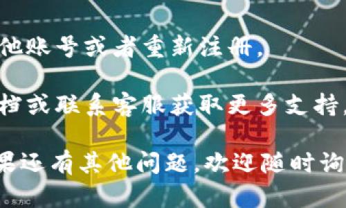 在imToken中退出当前账号是一个简单的过程，以下是退出账号的步骤：

1. **打开imToken应用**：
   确保你的设备上已经安装了最新版本的imToken应用，然后点击图标打开它。

2. **进入钱包主页**：
   登录到你的钱包后，进入主界面（钱包主页）。

3. **访问设置**：
   在主界面上，通常可以看到一个齿轮图标或者“我”这样的选项，点击进入设置页面。

4. **选择退出登录**：
   在设置页面，通常会有“账号管理”或直接是“退出登录”的选项，点击它。在某些版本中，你可能需要先选择“安全”或“隐私”选项。

5. **确认退出**：
   系统会要求你确认是否要退出当前账号，确认后即完成退出。

6. **返回登录页面**：
   退出后，你将被带回登录页面，可以选择登录其他账号或者重新注册。

如果在过程中遇到困难，建议查看应用内的帮助文档或联系客服获取更多支持。

希望这些步骤能帮助你顺利退出imToken账号！如果还有其他问题，欢迎随时询问。