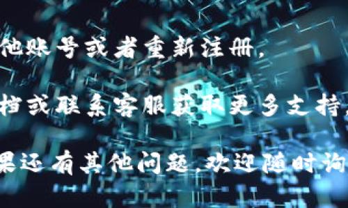 在imToken中退出当前账号是一个简单的过程，以下是退出账号的步骤：

1. **打开imToken应用**：
   确保你的设备上已经安装了最新版本的imToken应用，然后点击图标打开它。

2. **进入钱包主页**：
   登录到你的钱包后，进入主界面（钱包主页）。

3. **访问设置**：
   在主界面上，通常可以看到一个齿轮图标或者“我”这样的选项，点击进入设置页面。

4. **选择退出登录**：
   在设置页面，通常会有“账号管理”或直接是“退出登录”的选项，点击它。在某些版本中，你可能需要先选择“安全”或“隐私”选项。

5. **确认退出**：
   系统会要求你确认是否要退出当前账号，确认后即完成退出。

6. **返回登录页面**：
   退出后，你将被带回登录页面，可以选择登录其他账号或者重新注册。

如果在过程中遇到困难，建议查看应用内的帮助文档或联系客服获取更多支持。

希望这些步骤能帮助你顺利退出imToken账号！如果还有其他问题，欢迎随时询问。