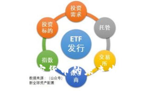 伊朗石油加密货币的未来发展趋势分析