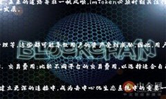 xiaoshuoimToken去中心化交易所：未来区块链生态的