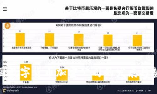 未来中国数字货币加密公司的发展趋势与机遇