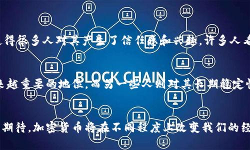 顶级加密货币列表：2024年未来趋势分析

加密货币, 数字货币, 投资趋势, 区块链技术/guanjianci

引言
在全球经济日新月异的今天，加密货币作为一种创新的金融工具，正在吸引越来越多的投资者关注。许多人开始意识到，加密货币不仅仅是潮流术语，更是一种未来经济的重要组成部分。真心觉得，加密货币的投资和发展潜力是巨大的，它可能彻底改变我们对货币、资产和投资的理解。

加密货币的定义与基础知识
加密货币是一种利用加密技术来确保交易安全和控制新单位生成的数字货币。与传统货币相比，加密货币最显著的特征在于其去中心化特性，通常基于区块链技术运行。这种技术不仅可以提供透明、安全的交易记录，还可以防止双重支付等问题。在了解加密货币之前，掌握区块链的基本原理无疑是好主意。

区块链技术的崛起
区块链技术的诞生伴随着比特币的推出，而它的潜力并不止于金融领域。真心认为，区块链能够在供应链管理、身份验证、智能合约等多个行业发挥关键作用。在这种技术的推动下，越来越多的项目正在开发新的应用，未来的可能性可谓无限。

顶级加密货币列表
经过市场的长期筛选，现今最具潜力的顶级加密货币，包括但不限于以下几种：

ul
    li比特币（Bitcoin, BTC）: 作为首个加密货币，比特币依然是市场的“黄金标准”。尽管经历了多次波动，但它的市值仍然遥遥领先于其他加密货币。听说，专家们普遍对此持乐观态度，认为比特币在未来几年可能还会进一步上涨。/li
    li以太坊（Ethereum, ETH）: 作为区块链技术的先行者，以太坊不仅作为数字货币存在，更重要的是它提供了智能合约的功能。真心觉得，以太坊有着极大的发展潜力，因为这使其成为许多新项目的基础平台。/li
    liBinance Coin (BNB): 在交易所成功推出的本地币，Binance Coin的用途非常广泛，包括交易手续费折扣、参与区块链项目等。随着币安生态系统的不断扩大，BNB也在稳步增长。/li
    liCardano (ADA): Cardano是一种相对较新的区块链平台，旨在提供更安全、可扩展的基础设施。其学术驱动的开发模式受到了许多投资者的关注，成为增长潜力巨大的项目之一。/li
/ul

2024年的投资趋势分析
进入2024年，各种因素可能会继续影响加密货币市场，包括政策变化、技术进步以及市场需求等。投资者应该时刻关注市场动态，以便及时调整策略。真心觉得，与传统市场相比，加密货币的波动更为剧烈，因此风险管理至关重要。

加密货币面临的挑战
尽管加密货币发展迅速，但也面临着诸多挑战。监管的不确定性、技术问题以及市场情绪等都可能对其价格产生重大影响。有点遗憾的是，当前许多国家对加密货币的态度仍不明朗，这无疑给投资者带来了困扰。

增值潜力与投资策略
对于潜在的投资者来说，理解加密货币的增值潜力是至关重要的。选择多样化的投资组合、跟踪行业动态、研究不同项目背后的技术和团队，将有助于做出明智的决策。建议投资者不要将全部资金投入某一单一币种，而应根据市场情况灵活调整。

可能相关问题分析
h41. 为什么加密货币投资如此吸引人？/h4
在当今社会，加密货币投资吸引人的原因有很多。首先，它的潜在收益空间巨大，投资者有机会获得高回报。此外，去中心化的特性使得很多人对其产生了信任感和兴趣。许多人看到，尽管传统金融市场相对稳定，但加密市场的波动性为风险投资者提供了更多的机会。

h42. 加密货币的未来会怎样？/h4
关于加密货币的未来，投资者持有不同的看法。有些人认为，随着技术的不断进步和应用的扩展，加密货币将在全球经济中占据越来越重要的地位。而另一些人则对其长期稳定性表示怀疑。真心想着，未来的可能性多种多样，只有时间才能给出答案。

总结
顶级加密货币的未来趋势值得我们深入研究。通过不断学习和关注市场变化，投资者可以在这场金融革命中占得先机。让我们共同期待，加密货币将在不同程度上改变我们的经济生活，并引领未来的投资风潮！