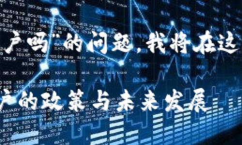 关于“imtoken钱包清退大陆用户吗”的问题,我将在这里分享一些相关的信息和见解。
### imToken钱包对大陆用户的政策与未来发展