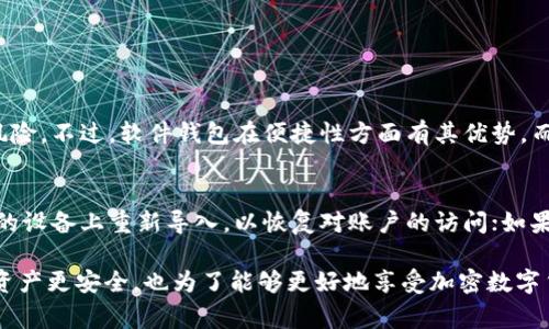 在备份钱包中查看私钥的过程可能会因不同类型的钱包（软件钱包、硬件钱包或纸钱包）而有所不同。以下是一般的步骤和注意事项：

1. 了解私钥的概念
私钥是加密货币钱包中最重要的部分之一。它是访问和管理您资产的唯一凭证，任何拥有私钥的人，理论上都可以转移您钱包中的资产。因此，查看和管理私钥时需要格外小心。

2. 软件钱包中的私钥查看
在软件钱包中，比如Exodus或Blockchain.com等，您可以通过以下步骤查看私钥：
ol
    li打开您的钱包应用程序并登录。/li
    li找到与您想查看的加密货币相关的钱包或账户。/li
    li通过设置或工具菜单，寻找“私钥”或“导出私钥”的选项。大多数钱包会要求您输入密码进行验证。/li
    li按照提示查看或导出您的私钥。注意妥善保存，避免暴露给他人。/li
/ol

3. 硬件钱包中的私钥查看
硬件钱包情况稍有不同，例如Ledger或Trezor，私钥不会直接显示在设备上，但您可以通过以下方式找到它：
ol
    li将硬件钱包连接到电脑，并打开相应的钱包管理软件。/li
    li访问您的账户设置，寻找“导出私钥”或“导出助记词”的选项。/li
    li根据提示执行必要的验证步骤。大多数硬件钱包会要求您在设备上确认操作。/li
/ol

4. 纸钱包中的私钥查看
纸钱包通常是在你离线生成的，并会包含条形码或二维码供扫描。查看纸钱包私钥的步骤如下：
ol
    li找到您打印的纸钱包，通常上面会有私钥和公钥。/li
    li小心查看，并确保在安全的环境中进行操作，避免他人窥视。/li
/ol

5. 保护私钥的重要性
私钥一旦泄露，就会导致您的加密资产被他人控制，因此保护私钥至关重要。以下是一些保护私钥的建议：
ul
    li尽量不在网上或不安全的计算机上输入私钥。/li
    li使用冷存储，尽量将私钥存储在离线状态。/li
    li备份私钥并将其保存在安全的物理地方，如安全箱。/li
/ul

6. 相关问题

h4问题一：哪种钱包最安全？/h4
随着数字货币的普及，钱包的安全性变得尤为重要。目前，硬件钱包普遍被认为是最安全的选择，因为它们将私钥存储在离线设备中，降低了被黑客攻击的风险。不过，软件钱包在便捷性方面有其优势，而纸钱包则是物理形式的冷存储，但使用时需谨慎。真心觉得，如果你是新手，可以选择一个声誉良好的软件钱包开始使用，然后再了解更多硬件钱包的知识。

h4问题二：一旦私钥丢失，资金会怎样？/h4
这一点可能让很多人感到有点遗憾或担忧。如果您的私钥丢失，您将无法访问该钱包中的任何资产。因此，备份私钥是绝对必要的。如果有备份，您可以在新的设备上重新导入，以恢复对账户的访问；如果没有备份，资金就会永远无法找回。想要避免这种情况，定期检查您的备份是否可用，并确保它们存储在安全的地方。

在备份钱包中查看私钥并不是一项简单的任务，但了解这些流程和注意事项后，您就能更加安全和高效地管理自己的加密资产。这一切都是为了让我们的资产更安全，也为了能够更好地享受加密数字货币带来的便利与机遇。