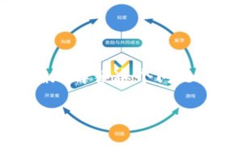 关于“imtoken包钱是否违法”的问题,首先我们需要明确几个要素,以便更加准确地解答这个问题。在讨论任何法律问题时,都必须考虑当地的法律法规、具体情况和所涉及的行为。
### IMToken封包钱的法律风险及合规性分析