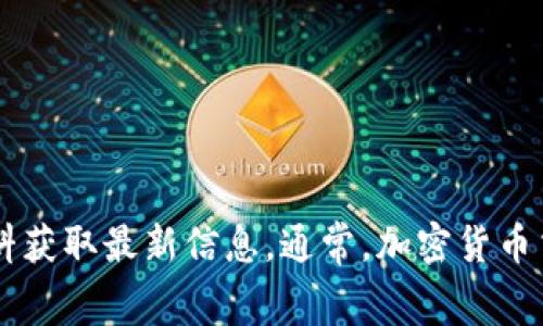 波比交易所（Bobby Exchange）是一家加密货币交易平台，具体的国家或地区总部可能会有所变化，建议查阅官方网站或相关资料获取最新信息。通常，加密货币交易所会根据市场需求和用户群体选择运营所在地。若您需要更具体的信息，可以进一步查询其法律注册地或相关的合规性声明。