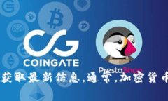 波比交易所（Bobby Exchange）是一家加密货币交易平