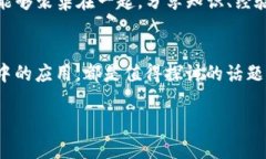 提到「imToken」与「pig」的联系，主要可以从以下