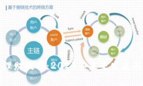 加密货币理财技巧：2024年未来发展与趋势分析