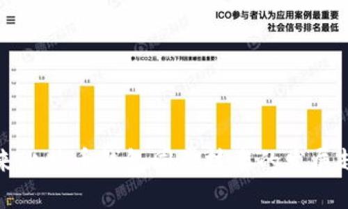 未来比特币钱包同步技术的发展趋势