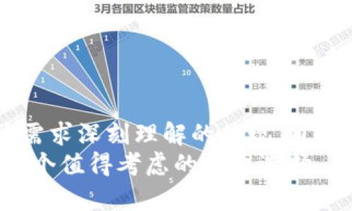 jiaotiimToken 2.0下载苹果的未来发展与趋势/jiaoti  
imToken, 钱包下载, 区块链, 数字货币/guanjianci  

引言  
在如今的数字经济时代，区块链技术的横空出世，伴随着各种数字货币的迅速崛起，让越来越多的人对加密资产进行了深入的探索。而作为一款知名的数字钱包，imToken 的重要性逐渐凸显。特别是它的2.0版本，即将带来更多的功能与服务，这不仅影响了数字资产的管理方式，也潜在地改变了我们对未来数字货币的认知。

imToken 2.0 介绍  
imToken 2.0 是一款功能强大的数字钱包，支持多条公链的资产管理，使用户能够便捷地存储、交易和管理他们的数字资产。其的界面和高效的操作方式，受到众多用户的青睐。用户不仅可以实现迅速转账，还可以通过去中心化交易所（DEX）完成多种交易操作，更为重要的是，imToken 提供的安全性也让用户在数字货币的世界中多了一份保障。

未来发展趋势  
随着区块链技术和加密货币行业的不断演进，imToken 2.0 的未来发展趋势也愈发清晰：  
ul  
  listrong跨链支持的增强：/strong随着不同公链之间的互动日益增加，imToken 2.0 有可能在跨链交易方面提供更优质的服务。这种功能将使用户能够更充分地利用其数字资产，进行合理的投资。/li  
  listrong更多去中心化金融（DeFi）功能：/strong DeFi 的蓬勃发展让用户对传统金融体系进行挑战，imToken 2.0 很可能会整合更多 DeFi 产品，例如流动性挖掘和收益农业等，这将为用户投资提供多样化选择。/li  
  listrong用户体验的持续：/strong人性化的设计一直是 imToken 的强项，未来版本很可能会在用户体验上再下一城，例如更为智能化的资产管理与分析工具，让用户更轻松地管理自己的数字资产。/li  
  listrong社区生态的建设：/strong imToken 不仅是一个钱包，更是一个生态系统。未来它可能会通过开放 API 或者其他方式，吸引更多开发者进入其社区，提升整个生态的活跃度。/li  
/ul  

imToken 如何下载与安装  
对于许多新用户来说，下载和安装 imToken 的过程可能会有些繁琐。下面是详细的步骤：   
ol  
  li打开您的苹果手机，进入 App Store。/li  
  li在搜索框输入“imToken 2.0”，点击搜索。/li  
  li找到 imToken 2.0 的下载页面后，点击“获取”即可开始下载。/li  
  li下载完成后，按照提示进行安装，确保设备设置允许安装应用。/li  
/ol  

常见问题解答  
h4问题1：imToken 2.0 与其他钱包相比，有什么特别之处？/h4  
真心觉得，imToken 2.0 的独特之处在于其多链支持与用户友好的设计。与许多专注于单一公链的钱包不同，imToken 2.0 的跨链功能可以让用户轻松管理来自不同区块链的数字资产。此外，imToken 2.0 的去中心化交易平台也非常吸引眼球，这使得用户能够更加自由地进行交易，而不必受到中心化平台限制。用户在这里不仅能感受到技术的革新，更能体验到管理资产的乐趣。

h4问题2：如何确保 imToken 帐号的安全性？/h4  
对于用户而言，安全性往往是最关心的问题之一。有点遗憾的是，很多用户在数字货币的使用中往往忽视了安全措施。为了确保 imToken 帐号的安全，用户可以采取以下措施：  
ul  
  li确保使用复杂密码，并定期更换。/li  
  li启用双重认证（2FA），为账户增加一层保障。/li  
  li定时备份助记词，并妥善保存于安全的地方。/li  
  li避免通过公共 Wi-Fi 网络进行敏感操作，确保使用安全、私密的网络。/li  
/ul  
这些措施虽然需要用户付出一定的时间和精力，但一份细致的准备，可以让用户在收获数字资产的同时，确保自身的安全。

结论  
imToken 2.0 的出现，不仅为用户提供了更加高效便捷的数字资产管理工具，更在趋势上引领了区块链钱包未来的发展方向。无论是跨链的支持，还是 DeFi 的整合，都是对用户需求深刻理解的体现。通过不断的进化，imToken 2.0 有望成为更为强大的生态系统，为广大用户带来更多的可能性和便利。  
面对未来，我们有理由期待 imToken 的蓬勃发展，期待这款钱包在未来能给我们的数字生活带来更大的便利与安全。对于正在寻找合适钱包的用户来说，imToken 2.0 无疑是一个值得考虑的重要选择。不妨亲自体验一下，感受数字资产管理的新路径吧！