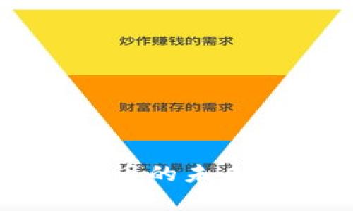 维卡币加密货币的未来发展趋势分析