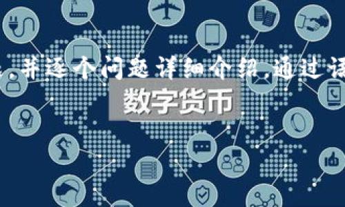 思考一个符合用户搜索需求并且的，强调关键词的未来发展或趋势，放进标签里，和4个相关的关键词 用逗号分隔，关键词放进guanjianci标签里，然后围绕详细介绍，写不少于3100个字的内容，并思考2个可能相关的问题，并逐个问题详细介绍，通过语气词或情感化表达（如“真心觉得”“有点遗憾”），传递人类情感，增加语言的多样性、情感化表达、个性化细节和文化关联性，使文本更接近人类创作的自然风格，降低AI生成内容的机械感，分段加上h3标签，段落用p标签表示


CSRT加密数字货币：未来发展趋势与市场前景分析