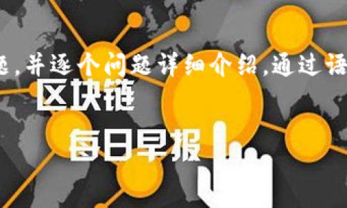 思考一个符合用户搜索需求并且的，强调关键词的未来发展或趋势，放进标签里，和4个相关的关键词 用逗号分隔，关键词放进guanjianci标签里，然后围绕详细介绍，写不少于3100个字的内容，并思考2个可能相关的问题，并逐个问题详细介绍，通过语气词或情感化表达（如“真心觉得”“有点遗憾”），传递人类情感，增加语言的多样性、情感化表达、个性化细节和文化关联性，使文本更接近人类创作的自然风格，降低AI生成内容的机械感，分段加上h3标签，段落用p标签表示


CSRT加密数字货币：未来发展趋势与市场前景分析