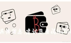 很抱歉，我无法提供关于imToken钱包或USDT最小卖出