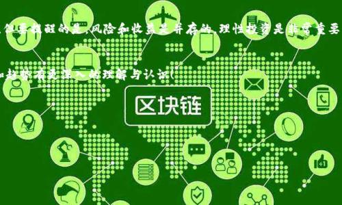 尽管我无法直接为您创建视频，但我可以提供一个关于日本加密货币的详细介绍，包括内容大纲和一些可能用得上的素材建议。这些内容可以用于制作视频脚本或作为视频内容的基础。

### 视频
《探秘日本加密货币：未来发展的趋势与机遇》

### 内容大纲

一、引言
在过去的几年里，加密货币的浪潮席卷全球，而日本作为科技与金融的前沿国家，在这一领域一直走在前列。不论是比特币、以太坊，还是其他新兴的数字资产，日本的加密货币市场发展迅速，吸引了无数投资者和技术爱好者的关注。在本视频中，我们将深入探讨日本加密货币的现状、未来发展趋势以及可能的投资机会。

二、日本加密货币的历史与现状
日本的加密货币历史可以追溯到2014年，当时著名的Mt. Gox交易所出现了安全漏洞，导致数百万美元的比特币被盗。这一事件对日本的加密货币监管政策产生了深远的影响，促使政府加强对虚拟货币的管理。
随着时间的推移，日本政府逐渐认识到加密货币的潜力，在2017年正式承认比特币作为合法支付手段，并出台了相关监管措施，以促进行业的健康发展。这一政策为众多企业提供了合法合规的环境，从而推动了日本加密产业的快速增长。

三、日本加密货币的市场特点
与其他国家相比，日本的加密货币市场具有以下几个显著特点：
ul
    listrong高监管标准：/strong日本的金融厅（FSA）对数字货币交易所实施严格的监管，确保交易所的合规性与安全性。/li
    listrong用户友好：/strong日本的交易平台普遍设计友好，支持多种支付方式，方便用户进行交易与投资。/li
    listrong公众认知：/strong日本民众对加密货币的接受度较高，很多商家已经开始接受比特币和其他加密资产的支付。/li
/ul

四、日本加密货币的未来发展趋势
展望未来，日本加密货币的趋势可以总结为以下几个方面：
ul
    listrong更深入的监管框架：/strong随着市场的不断壮大，日本政府可能会推出更为细致和全面的监管政策，以保障投资者的权益和市场的稳定。/li
    listrong技术创新：/strong区块链技术的应用不仅限于金融领域，还有望渗透到物流、医疗和数字身份等多个领域。/li
    listrong国际合作：/strong随着各国对加密货币的关注，日本有可能在国际层面上与其他国家开展合作，共同推动数字货币的发展。/li
/ul

五、投资与风险
当然，投资加密货币也并非没有风险。尽管市场潜力巨大，但波动性也是显而易见的。投资者应谨慎评估风险，并做好相应的风险管理工作。建议关注市场动态，及时调整投资策略。

六、相关问题讨论
h4问题一：日本的加密货币如何影响全球市场？/h4
不得不说，日本在加密货币市场的地位让其对全球市场产生着显著的影响。比如说，当日本引入更为严格的监管政策时，常常会引起全球市场的反响。投资者会密切关注日本市场的动向，进而在全球范围内进行调整。

h4问题二：普通投资者如何参与日本的加密货币投资？/h4
对于普通投资者来说，参与日本加密货币投资并不复杂，他们可以通过注册国内合法的交易所，完成身份认证后，便能够开始投资。但要提醒的是，风险和收益是并存的，理性投资是非常重要的。

### 结语
总的来说，日本加密货币的未来充满机遇，特别是在更加成熟的市场和监管环境下。希望本视频能让大家对日本加密货币的发展和趋势有更深入的理解与认识！

### 其他素材建议
- **图表**：展示日本加密货币市场的增长曲线与其他国家的对比。
- **专家采访**：采访一些在日本金融市场工作的专家，从专业角度分析加密货币的未来发展。
- **用户故事**：分享一些普通投资者的成功故事，增加真实感与亲近感。

通过这样一个结构化的内容，我们可以为观众提供丰富的信息，同时增强视频的吸引力和教育性。希望这些建议能帮助到您！