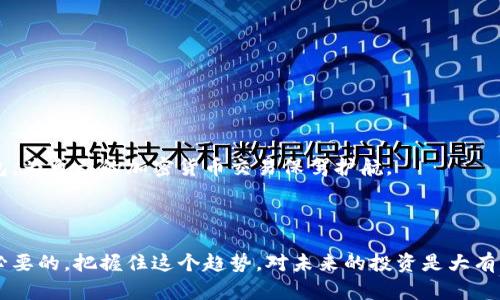 在这方面，我可以提供一些详细信息，但由于内容长度限制，我将尽量涵盖要点，并提供翔实的指南。

### 加密货币钱包功能开通指南

#### 什么是加密货币钱包？

加密货币钱包是一种专门用于存储和管理数字货币的工具。它可以是软件（如手机应用或电脑程序）或者硬件（如专门的加密货币硬件设备）。钱包允许用户发送、接收以及管理他们的数字资产。

#### 为什么要开通加密货币钱包？

开通加密货币钱包的理由很多。首先，拥有一个钱包可以让用户安全地管理他们的加密资产，提高资产流动性。其次，随着越来越多的人进入加密货币市场，钱包提供了一种简便而安全的方式来持有和交易数字资产。

---

### 如何开通加密货币钱包

步骤一：选择合适的钱包类型


选择一个适合自己的加密货币钱包非常重要。常见的钱包类型有：
ul
    listrong软件钱包：/strong这些钱包可以分为桌面钱包、移动钱包和在线钱包。桌面钱包适合大多数用户，而移动钱包则是日常使用更加方便的工具。/li
    listrong硬件钱包：/strong如果你想保持资产的安全性，硬件钱包是一个不错的选择。它们是一种物理设备，可以让你在离线的状态下存储加密货币。/li
    listrong纸钱包：/strong虽然相对不太常见，但纸钱包是将私钥和公钥打印在纸上的一种方式。它需要小心保管，防止丢失或被窃取。/li
/ul


步骤二：下载或购买钱包


一旦你选择了钱包的类型，下一步是下载或购买钱包。对于软件钱包，确保从官方网站或可信的应用商店下载；对于硬件钱包，应该选择知名品牌，例如Ledger或Trezor，并在官方网站上购买以避免假冒产品。


步骤三：创建钱包


安装完钱包后，按照指示创建一个新钱包。这个过程通常涉及设置一个强密码，并生成一组助记词（通常是12个到24个单词）。这些助记词至关重要，它们可以用于恢复钱包，因此要妥善保管，不要与他人分享。


步骤四：备份钱包


备份你的钱包同样非常重要。大多数钱包都提供备份功能，确保在初次设置时就完成这一步。你可以将助记词写下来，并保存在一个安全的地方。这样即使你的设备丢失或损坏，你仍然可以恢复钱包。


步骤五：添加资金


一旦钱包创建并备份好后，你可以通过购买或转账向钱包添加资金。许多加密货币交易所允许用户直接购买比特币、以太坊等主流数字货币，然后将其转入你的新钱包中。


步骤六：进行交易


钱包开通后，你可以开始进行加密货币交易。对于初学者，可以从小额交易开始，逐步熟悉市场操作。无论是发送、接收还是交易，用户都应保持谨慎，确保输入的地址和金额是正确的。


---

### 相关的常见问题

问题一：加密货币钱包安全吗？


这是许多人在开通加密货币钱包时最关心的问题。其实，加密货币钱包的安全性与选择的钱包类型、使用的安全措施及用户的意识密切相关。例如，硬件钱包在安全性上通常优于软件钱包，因为它们是离线存储的，不易受到网络攻击。而软件钱包如果没有进行妥善的安全设置，也可能面临黑客攻击的风险。

真心觉得，用户在使用加密货币钱包时，应该具备一定的安全意识。安全措施包括使用强密码、启用双重身份验证（2FA）、定期更新软件等。同时，定期备份和妥善保管助记词也是不可忽视的一步。只有这样，才能最大限度地保障数字资产的安全。

问题二：我该选择哪个加密货币钱包？


选择合适的加密货币钱包并没有一个放之四海而皆准的答案，主要取决于个人的使用习惯和需求。真的有点遗憾的是，很多初学者在选择钱包时往往只看重其用户界面和功能，没有深入了解其安全性和支持的币种。建议用户在选择钱包时，首先要考虑以下几个方面：
ul
    listrong安全性：/strong选择知名的品牌和服务，并查看相关评测和用户反馈。/li
    listrong支持币种：/strong根据你的投资需求，选择支持多种币种的钱包。/li
    listrong易用性：/strong确保钱包具备友好的用户界面，操作简单。/li
    listrong客户支持：/strong选择提供良好客户服务的产品，以便在出现问题时得到及时帮助。/li
/ul

总之，选择一个加密货币钱包需要综合考虑它的安全性、易用性及支持的币种等因素。希望每位用户都能找到一个适合自己的钱包，为自己的加密货币交易保驾护航。

---

通过以上步骤，你就可以成功开通并使用自己的加密货币钱包了。随着加密货币市场的不断发展，能够熟练运用这些工具是非常必要的，把握住这个趋势，对未来的投资是大有裨益的！