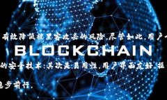BTG与IM钱包：推动加密货币使用的未来趋势BTG,