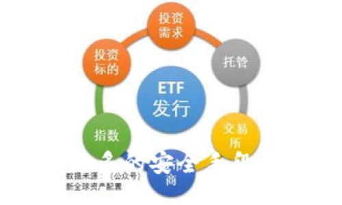 facebook 

在你提到的USDT钱包地址会变这一问题上，我们可以说，以太坊和比特币等加密货币的特性来理解这个问题，会更容易一些。首先，不同的区块链和不同的钱包类型对地址的管理是不同的，这也是导致许多人对这一问题存在疑虑的原因之一。下面，我将详细讨论这个问题。

什么是USDT钱包地址？
USDT（Tether）是一种稳定币，其价值通常与美元挂钩，广泛用于数字货币交易。USDT的存储和管理需要一个特定的钱包地址，这个地址可以看作是你的数字身份，是接收和发送USDT的唯一标识。钱包地址通常是根据一定的算法生成的字符串，包含字母和数字，并且是公钥的一种衍生形式。

USDT钱包地址的类型
USDT可以在多种区块链上存在，最常见的包括Ethereum（以太坊）、Tron（波场）和Omni Layer。每一种区块链的钱包地址格式和性质各不相同，因此在使用和理解这些地址时，首先需要明确你所使用的具体链。

USDT钱包地址会变吗？
通常情况下，USDT钱包地址是会变的，这一点需要特别理解。许多现代的钱包应用支持生成新的地址用于接收USDT，增加用户隐私性和安全性。比如，在以太坊链上，关于“地址会变”的问题，实际上是与钱包的设置有关，有些钱包在每次接收交易时，都会生成一个新的接收地址，这样做的好处包括：
ul
    li提高匿名性：不常用同一地址接收资金可以减少被追踪的可能性。/li
    li管理方便：用户可以清楚地看到每笔交易的来源，易于管理不同的资金来源。/li
/ul

用完地址后，地址会被重复使用吗？
使用过的地址在技术上可以再次使用，但不推荐这样做，因为之前的交易记录仍然会被保留，可能导致隐私泄露。因此，很多钱包应用会优先选择产生新地址，而不是重复使用旧地址。

钱包类型对地址变化的影响
不同类型的钱包在地址管理上可能存在差异。热钱包（在线钱包）通常会生成和使用不同的地址，而冷钱包（硬件钱包）由于其安全性，通常不会轻易改变地址，但同样有可能根据需要生成新的地址。

钱包地址的安全性
虽然说钱包地址可以变化，但也不能忽视安全性的问题。随意分享或公开你的钱包地址会使之容易受到攻击者的关注。因此，即使新的地址在技术上是可以生成的，但用户在管理自己的数字资产时，更应谨慎。

总结与展望
总之，USDT钱包地址是可以变的，这为用户提供了更多的安全性和隐私保护。随着区块链技术和加密货币市场的持续发展，未来该领域可能会出现新的地址管理方案，进一步提升用户的安全感。真心觉得，随着技术的更新换代，USDT的应用场景也会越来越多，给我们带来更多的便捷。但也不可忽视潜在的风险。保持警惕，合理使用钱包功能，才是我们每一个参与者都应当做到的。

疑问解答

h4问题一：我该如何管理我的USDT钱包地址？/h4
管理USDT钱包地址不仅仅是选择一个好用的钱包工具，还要在安全性上有所考量。你可以通过以下几个方面来管理：
ul
    li选择安全可靠的钱包：确保你选择的钱包平台有良好的声誉，并具备多重安全措施，如双重验证等。/li
    li定期更新私钥：定期更换私钥，保证你账户的安全性。/li
    li利用新地址：在接收资金时，使用新的接收地址而不是重复使用旧地址，这样能有效提高隐私性。/li
/ul
也许在操作管理时，偶尔会遇到困难，但有时候这些细节就能保障你的资产安全。

h4问题二：生成新地址有哪些好处？/h4
生成新地址后，能够提供多重好处，主要包括：
ul
    li提升隐私性：如前所述，使用不同的接收地址能够隐蔽资金流向，保护用户隐私。/li
    li资产管理清晰：新生成的地址可以帮助用户更清楚地记录各类资金流入，方便账目管理。/li
    li增加安全性：即使有用户知道某一地址，资产安全也能得到一定保障，因为该地址不作为常用地址。/li
/ul
有点遗憾的是，很多用户对此并不重视，以至于在发生问题时才意识到隐私保护的重要性。在这一点上，希望大家能够认真对待，意识到使用新地址的价值。未来，随着技术进步，越来越多的安全手段和策略会让交易更加安全，值得我们期待。