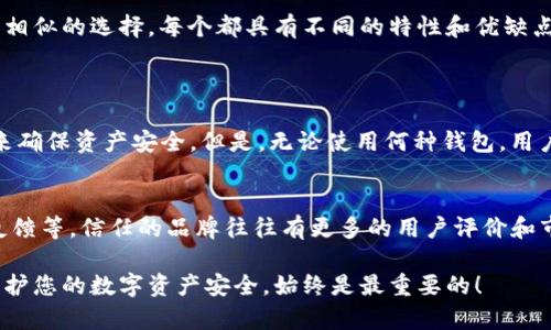 如果您在使用 imToken 时遇到服务停止的问题，以下是一些您可以尝试的解决方法和建议。请注意，在解决此类问题时，务必保持谨慎，并确保您的信息安全。

### 1. 检查官方渠道
首先，访问 imToken 的官方网站或社交媒体。这是获取公司最新消息和服务状态的最佳途径。很多时候，服务中断可能是因为系统维护，官方会提前通知用户。

### 2. 更新应用
确保您使用的是最新版本的 imToken 应用。有时候，旧版本的应用可能会导致连接问题或功能不正常。您可以前往应用商店检查更新，并下载最新版本。

### 3. 网络连接问题
请确保您的设备已连接到互联网。有时，Wi-Fi 或移动数据连接不稳定可能导致 imToken 无法正常工作。您可以尝试切换网络，或者重启路由器和手机。

### 4. 重新安装应用
如果以上步骤仍未解决您的问题，可以尝试卸载后再重新安装 imToken。有时候，程序的缓存或者其他设置可能会导致应用出现问题，重新安装可以解决。

### 5. 联系客户支持
如果问题依然存在，建议您直接联系 imToken 的客户支持团队。他们可以为您提供专业的帮助和指导。提供尽可能多的信息，如您的设备类型、操作系统版本、具体问题等，能够帮助他们更快地解决您的问题。

### 6. 备份您的资产
在您尝试解决问题的同时，请确保对您的钱包进行备份。如果 imToken 真的无法恢复服务，您可以考虑导出您的私钥或助记词，并在其他支持的数字钱包中恢复自己的资产。

### 7. 考虑替代方案
如果 imToken 长时间无法恢复，您可能需要考虑使用其他数字钱包应用。市面上有许多相似的选择，每个都具有不同的特性和优缺点。在选择替代方案时，确保选择知名品牌，查看它们的安全性和用户评价。

### 可能相关问题
#### 1. imToken 真的安全吗？
imToken 一直以来都注重用户资产的安全性。它采用了多重签名、私钥离线存储等技术来确保资产安全。但是，无论使用何种钱包，用户自身的安全意识也是至关重要的，需定期更新密码，并避免在不安全的网络下使用钱包。

#### 2. 如何选购可靠的数字钱包？
选择数字钱包时，用户应该考虑多方面的因素，比如安全性、使用体验、支持的币种、社区反馈等。信任的品牌往往有更多的用户评价和市场信任度，可以在使用前进行深入研究。

希望以上内容能够帮助您解决 imToken 停止服务的问题，并为您提供一些实用建议。保护您的数字资产安全，始终是最重要的！
