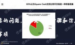找回 imToken 密码通常是一个比较重要的问题，下