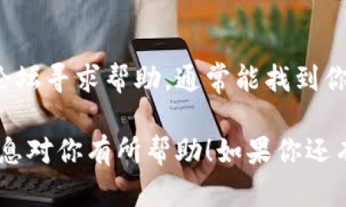 在imToken上购买数字货币的过程其实并不复杂，以下是详细步骤：

1. 下载并安装imToken
首先，你需要在手机应用商店（如App Store或Google Play）搜索“imToken”，下载安装这款钱包应用。安装完成后，打开应用程序。

2. 创建或导入钱包
如果你是首次使用imToken，需要创建一个新的钱包。在应用程序中选择“创建钱包”，并按照提示设置一个强密码和备份助记词。记得将助记词安全地保存好，切勿泄露给他人。
如果你已经有imToken钱包，可以选择“导入钱包”，输入你的助记词或私钥。

3. 账户安全设置
在成功创建或导入钱包后，建议你进行安全设置，例如启用指纹解锁或面部识别等功能，以保护你的资产安全。确保设置好交易密码，这样在每次进行交易时都需要输入，增加安全性。

4. 充值法币到imToken
要在imToken上购买数字货币，通常需要先将法币充值到你的imToken账户。你可以通过法币充值服务，比如支付宝和微信支付等，选择“买币”或者“充值”，输入你想转换的金额，平台会提示你可交易的币种。

5. 选择购买币种
在充值成功后，回到主界面，选择“市场”或“交易”选项，这里将展示可以购买的各种数字货币。imToken支持购买多种主流币，如比特币（BTC）、以太坊（ETH）、USDT等。选择你想购买的币种以及购买金额。

6. 确认交易信息
在确认购买信息后，确保你仔细检查交易的手续费、税费及其他相关费用。最后确认无误后，点击“购买”并输入交易密码完成交易。

7. 查看交易记录与资产管理
交易完成后，你可以在资产界面查看你的所有持有数字货币。imToken会自动更新你的资产信息，包括市值、涨跌幅等。如果你想查看交易记录，可以在“交易历史”中找到所有交易信息。

8. 注意事项
购买数字货币需要注意市场价格波动，以及可能存在的安全风险。建议你在选择交易平台时要选择信誉良好的平台，并保持谨慎态度。此外，切勿随意透露自己的钱包信息或助记词，以免导致资产被盗。

9. 常见问题解答
如果在购买过程中遇到问题，imToken也提供了详尽的帮助和客服支持。你可以通过官网或社区论坛寻求帮助，通常能找到你所需的答案。

通过以上步骤，你就可以在imToken上购买各种数字货币，把握加密货币的投资机会。希望这些信息对你有所帮助！如果你还有其他疑问，比如“如何保障数字资产的安全？”或“如何选择适合自己的投资币种？”欢迎继续提问。