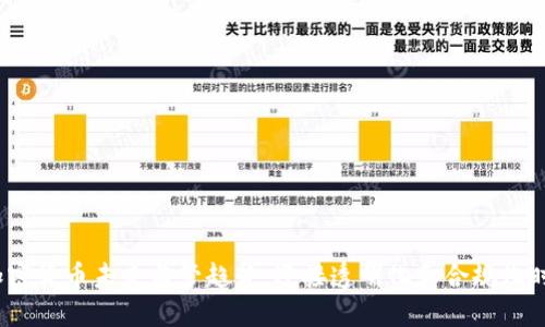  加密货币未来监管趋势：迎接透明化和合规化时代