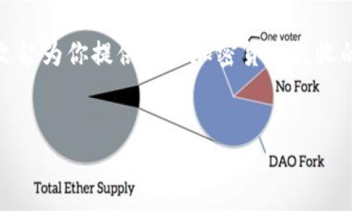 关于加密货币的税收问题，实际上在大多数国家中，加密货币的交易和持有是需要交税的。这是一个较为复杂的领域，以下是相关信息的详细介绍。

加密货币的税收概念
加密货币，作为一种数字资产，近年来受到了越来越多投资者的追捧。与传统投资不同，加密货币的法律法规和税收政策在不同国家之间存在较大差异。然而，绝大多数国家的税务机关都已经开始关注加密货币的税收问题，并希望通过相关政策来确保国家收入。

各国税收政策概览
在许多国家，加密货币被视为财产，而不是货币。这意味着，当你通过交易加密货币获得盈利时，这部分收入通常需要被征税。比如，在美国，国税局（IRS）规定，加密货币被视为财产，任何交易产生的利润都属于资本利得，需按规定纳税。

在欧盟国家，加密货币的税收也大致相似。许多国家将加密货币视为投资资产或商品，并对其交易进行征税。即使在一些国家对于加密货币的态度较为宽松，仍然建议投资者在进行加密货币交易时，咨询专业的税务顾问。

不同类型的税收
在加密货币交易中，主要涉及以下几种税收：
ul
    listrong资本利得税：/strong这是最常见的税种，适用于任何投资获得的盈利。若你买入某种加密货币后，价格上涨，再将其卖出获取利润，这部分利润便需缴纳资本利得税。/li
    listrong收入税：/strong如果你以加密货币作为工资或报酬，那么这部分收入通常会被视为个人收入，需要交纳相应的收入税。/li
    listrong交易税：/strong某些国家还可能对加密货币的交易本身征收交易税，这通常是基于交易总额的百分比进行计算。/li
/ul

税务申报的复杂性
在实际操作中，加密货币的税务申报可能非常复杂，尤其是对于频繁交易的投资者。由于每一次交易都可能产生盈利或亏损，投资者需要准确记录所有交易，以便于报税。不仅要记录买入和卖出的价格，甚至包括交易的时间和手续费等。

一些软件和工具可以帮助投资者更好地管理加密货币的税务申报，提供实时的交易数据和税务计算功能。但无论如何，建议投资者在处理这些事务时慎重，并咨询财务专家，确保满足当地法律法规要求。

未缴纳税款的风险
不缴纳或迟延缴纳加密货币交易税款可能会引发严重后果。例如，在美国，国税局（IRS）可能会追溯你的交易记录，进行严格审查，并因为未申报而处以罚款。一次性未缴税可能会让投资者面临高额罚金，给个人或企业的财务状况带来巨大的压力。

未来的加密货币税收趋势
未来，加密货币的税收政策预计会变得更加复杂且具体。随着加密技术的发展，更多国家将在其税务政策中加入加密货币的相关条款。此外，国际上对税务透明度的要求也在不断提高，各国政府可能会加强合作，要求对跨国加密交易进行更为严格的监管。

在这样的趋势下，作为投资者，掌握最新的税务动态变得尤为重要。投资者不仅需要及时关注本国的法律变化，还应考虑国际税务法规，避免因不熟悉国际条款而导致的税务风险。

常见问题

h4问题一：如果我在加密货币内部交易，没有进行法币兑换，是否需要交税？/h4
这是一个非常常见的问题。根据大多数国家的税务规定，即便是在加密货币之间的交易，转让也会被视作交易行为，可能产生资本利得。这意味着，只要你在这个过程中的某个时刻实现了利润，便需要对此进行申报。

h4问题二：如何记录我的加密货币交易以便于报税？/h4
在处理加密货币的税务申报时，保持详尽的记录至关重要。建议投资者使用专门的软件工具来跟踪交易，及时记录每一笔交易的价格、数量及相关费用。此外，定期进行交易汇总和账户对账，将有效帮助投资者准确申报税款。

要是真心觉得税收是个麻烦事，但从长远来看，遵循法律规定，合规操作始终是保护自己利益的最佳方式。希望本文能为你提供关于加密货币税收的清晰视角，同时对将来可能出现的变化保持警觉。

加密货币, 税收, 资本利得税, 税务申报/guanjianci
解密加密货币税收：未来发展与投资者的应对策略