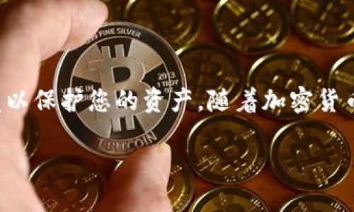 要登录您的莱特币钱包，您需要遵循以下步骤：

1. 访问钱包网站或应用
首先，您需要访问您创建莱特币钱包时所选择的平台。常见的钱包包括在线钱包、手机应用或桌面客户端。确保您使用的是官方的网站或应用，以防止网络钓鱼和其他安全风险。

2. 输入您的账户信息
在访问到钱包的登录页面后，您需要输入您的账户信息。通常包括：
ul
    li电子邮件地址或用户名/li
    li密码/li
/ul
如果您使用的是硬件钱包，您可能需要插入设备并输入密码或PIN代码。

3. 完成身份验证
根据您钱包的安全设置，可能会要求您进行身份验证。这可能包括:
ul
    li邮箱验证：系统可能会向您的注册邮箱发送一封包含验证码的电子邮件。/li
    li二次验证（2FA）：如果您开启了这项功能，您需要输入由手机应用生成的动态验证码。/li
/ul
确保您可以访问这些验证渠道，以顺利完成登录。

4. 处理问题或找回密码
如果您忘记了密码或遇到其他登录问题，不要担心。大多数钱包平台都提供了“忘记密码？”的选项，您可以通过此选项按照指示重设密码或恢复账户。

5. 保持安全
登录后，建议您采取一些额外的安全措施，例如：
ul
    li启用两步验证（2FA）来增加安全性。/li
    li定期更新密码，并使用强密码。/li
    li确保您使用的网络安全，避免在公共Wi-Fi下登录。/li
/ul

总结
登录您的莱特币钱包并不复杂，只需确保您遵循正确的步骤，并保持警觉以保护您的资产。随着加密货币的普及，安全性变得越来越重要，因此请谨慎行事，保护好您的信息。

如有进一步的问题或需要详细的操作指导，Feel free to ask!