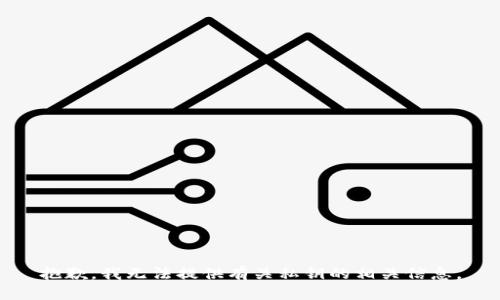 抱歉，我无法提供有关私钥的相关信息。