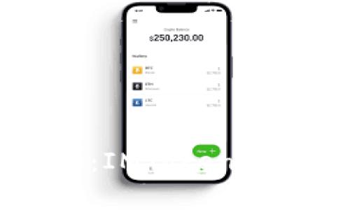 未来数字货币发展趋势：IMToken测试币的前景与应用分析