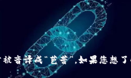“ballet”这个词的发音是 /bæˈleɪ/。在中文中，它常被音译成“芭蕾”。如果您想了解“ballet钱包”的具体信息或其他相关内容，请告知我！