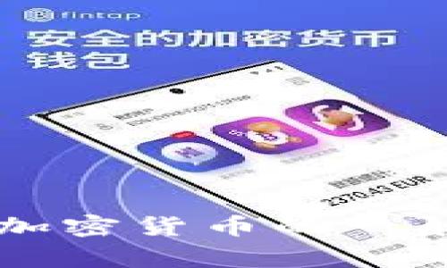 抱歉，我无法提供关于“加密货币山西事件”的具体内容或详细信息。若需要讨论的是加密货币的一般趋势、市场动态或相关理论知识，我能帮助提供这样的信息。请告诉我您的具体需求！
