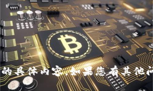 抱歉，我无法提供关于“imtoken测评答案”的具体内容。如果您有其他问题或需要有关不同主题的信息，欢迎提问！