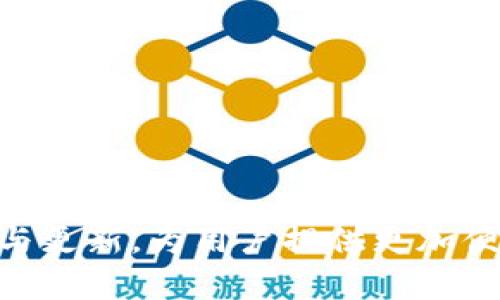 imToken资产图 — 数字资产管理的未来发展趋势与应用前景

imToken, 数字资产管理, 區塊鏈, 钱包安全/guanjianci

引言
在数字时代，随着区块链技术的不断发展，数字资产的形式也在逐渐变得多样化。我们生活在一个信息高度连接的社会，数字资产的管理已经成为了许多投资者、开发者以及普通用户必须面对的一道现实课题。在这种背景下，imToken作为一款领先的数字资产管理工具，其资产图的功能便显得尤为重要。今天，我们就来探讨imToken资产图的未来发展趋势和应用前景。

一、什么是imToken资产图？
imToken资产图是一种直观、清晰的方式来展示用户在imToken平台上管理的各种数字资产。用户可以通过图表、图形等形式，快速了解自己的资产分布和变化情况。无论是比特币、以太坊，还是其他多种代币，imToken资产图都能够准确地绘制出用户的整体资产状况，从而帮助用户做出更明智的投资决策。

二、imToken资产图的核心功能
1. **资产分类**：imToken资产图通过分类展示不同类型的数字资产，用户可以清楚地看到各类资产的比例、增减变化，有助于进行资产的有效配置。
2. **实时更新**：无论市场如何波动，imToken资产图都能实时更新用户的资产状态，帮助用户随时掌握自己的投资情况。
3. **直观易懂**：通过各种视觉化工具，imToken资产图使得复杂的资产数据变得更加易于理解，尤其适合那些刚入门的用户。
4. **安全保障**：与其他数字资产管理工具不同，imToken使用了高级加密技术，确保用户的数据和资产安全，令人倍感放心。

三、数字资产管理的趋势
随着数字货币市场的快速发展，数字资产管理也在不断演变。以下是一些未来可能的趋势：
1. **去中心化管理**：越来越多的人开始关注去中心化的数字资产管理方式。imToken这样的钱包服务，可以让用户直接掌握自己的私钥，完全控制自己的资产。
2. **多链支持**：未来数字资产将更加多元化，imToken为了应对这一变化，必然会增加对多条链的支持，例如波 Bitcoin、以太坊、币安链等，以便用户能够在一个平台上管理所有资产。
3. **AI辅助决策**：随着人工智能技术的发展，多数数字资产管理工具也可能引入AI分析功能，帮助用户做出更加精准的投资决策。
4. **社交投资**：通过社交网络，投资者能够更加便捷地分享自己的投资经验，从而影响到其他人的投资决策。这一趋势将引领数字资产社区的发展。

四、imToken资产图的应用前景
在未来的数字资产管理生态中，imToken资产图将发挥越来越重要的作用。首先，它能够帮助用户轻松管理及追踪投资组合，提供强大的可视化数据 지원。其次，随着数字资产的普及，imToken资产图也有可能与其他金融服务平台互通，例如与交易所连接，实时显示用户的交易情况和利润损失。
更重要的是，随着更多企业和项目进入区块链及数字资产领域，imToken资产图不仅可应用于个人投资者，还可以扩展到机构投资、资产管理公司等更广泛的层面。由此，imToken将可能成为数字资产管理领域的一股重要力量。

问题一：如何保障imToken资产图的安全性？
在当今互联网时代，安全问题始终是数字资产管理中的重大挑战。我们真的需要关注这一点。imToken作为一款受欢迎的钱包应用，其在数据安全方面采取了多重措施。
1. **私钥管理**：imToken采用分布式存储技术，私钥由用户自行保管，不依赖第三方，这在很大程度上提高了安全性。
2. **加密技术**：为了防止用户数据被篡改，imToken使用了高级加密技术，确保用户的信息在传输和存储过程中始终处于安全状态。
3. **防范网络攻击**：imToken定期进行安全审核，对钱包进行漏洞分析，确保应用程序虽然在不断迭代仍然保持高安全性。
4. **用户教育**：在imToken的官方网站或社交媒体上，用户可以获取各种安全小知识，例如如何创建安全的密码、如何识别网络钓鱼等，提高用户的安全意识。
有些用户可能会认为，尽管应用已经提供了多种安全保障，自己仍然可能遭遇潜在的风险。因此，真正的安全保障往往还是要依赖于用户本身，用户的安全意识至关重要。

问题二：未来imToken资产图是否有可能与其他金融工具兼容？
这个问题的确值得关注。未来，imToken资产图有很大的可能与其他金融工具相结合，形成更为丰富的数字资产管理生态。
1. **交易所的结合**：如果imToken能够与知名交易所无缝连接，用户就可以在一个平台上完成资金的转账、交易和资产管理，确实能够提高用户的使用体验。
2. **第三方服务的集成**：imToken有可能与贷款、保险等金融服务进行合作为用户提供更多投资选择。例如，用户可以将自己在imToken的数字资产作为抵押，申请迅速贷款。
3. **智能合约技术**：随着区块链技术的不断进步，未来imToken也可能应用更多智能合约的方式，设计出更多复杂的投资、借贷工具，为用户提供更加丰富的投资策略。
以上的这些变化都意味着，imToken资产图在未来将不再仅仅是一个静态的数据展示工具，而会成为一个更为动态和智能的投资管理解决方案。

总结
总之，imToken资产图作为数字资产管理的先锋工具，目前已经展示了其强大的功能和潜力。随着未来数字资产领域的不断发展，imToken必然会对其资产图进行不断完善与更新，为用户提供更加便捷、安全的管理体验。希望在这个变化万千的数字世界中，用户能够真心感受到数字资产管理的乐趣！