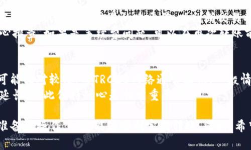 在ImToken转账USDT的步骤比较简单，下面我将详细介绍如何在ImToken中转账USDT。

步骤一：打开ImToken应用
首先，你需要在你的手机上打开ImToken应用。如果还没有安装，可以前往应用商店下载并安装。打开后，输入你的密码以解锁钱包。

步骤二：选择USDT
在ImToken的主界面上，会显示你的资产列表。找到并点击USDT。如果你的资产列表中没有USDT，可以点击“添加资产”按钮，搜索并添加USDT。

步骤三：点击“转账”
在USDT的页面，找到“转账”或“发送”按钮并点击。将会进入转账的页面。

步骤四：输入收款地址和金额
在转账界面，你需要输入你想要转账的USDT接收地址。确认一下地址是否正确，确保没有填写错误。然后输入你想要转账的数量。

步骤五：确认并发送
核对所有信息无误后，点击“确认”按钮。可能会弹出一个确认框，确保你再次确认转账信息。如果一切都没有问题，确认后转账将被执行。

步骤六：查看转账状态
转账完成后，你可以在ImToken的转账记录中查看这笔交易的状态和确认信息。通常，USDT的转账速度较快，一般在几分钟内会处理完成。

注意事项
在进行转账时，有几点需要注意的事项：
ul
    li确保你输入的接收地址是正确的，避免因为地址错误造成资金损失。/li
    li注意转账的手续费，不同的网络和交易量可能会影响手续费的高低。/li
    liUSDT是基于不同区块链的代币，比如ERC20、TRC20等，确保你选择的转账网络与接收地址一致。/li
    li如果你在转账过程中遇到问题，可以查看ImToken的帮助中心或联系客服。/li
/ul

常见问题解答
转账过程中，用户可能会有以下几个问题：

h4问题一：转账失败怎么办？/h4
如果你发送USDT后发现交易失败，首先不要慌张。你可以查看交易记录，尝试搜索该交易的哈希值，以判断交易状态。可能造成失败的原因包括网络拥堵、手续费设置过低等。
真心觉得，很多时候，交易失败并不意味着资产有风险，只是需要耐心排查。如果是手续费问题，可以在再次转账前调整支付的费用额度。

h4问题二：转账需要多长时间？/h4
USDT的转账时间依据所使用的区块链网络而异。例如，ERC20网络可能相对较慢，而TRC20网络通常较快。一般情况下，1-30分钟内会完成。
对于转账时间，有点遗憾的是，有时由于网络拥堵，处理时间可能会延长，因此保持耐心是非常重要的。

总之，使用ImToken转账USDT是相对简单和安全的，只要按照步骤准备和操作，一定能够顺利完成转账。同时，希望以上的提示和技巧能够帮助你有效地管理和使用你的USDT资产。