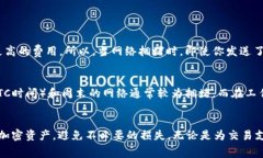 在区块链和加密货币的世界中，矿工费（或交易