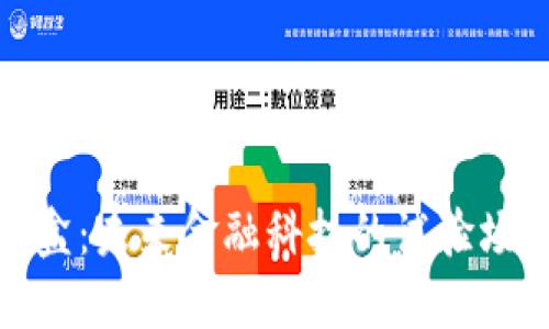 加密货币沙盒：未来金融科技的试验场与发展趋势