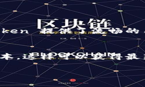 看起来您在下载 imToken 时遇到了问题。这里有一些可能的解决方案和建议，希望能帮助您顺利下载和使用 imToken。

1. 检查网络连接
下载 imToken 需要良好的网络连接。如果您的网络信号不稳定，下载可能会出现中断或失败。尝试切换到更稳定的 Wi-Fi 或者使用移动数据进行下载。

2. 确认设备兼容性
不同的版本的 imToken 可能对操作系统有要求。请确保您的设备满足 imToken 的最低要求，比如 iOS 或 Android 版本是否支持最新的应用程序。您可以访问 imToken 的官方网站查看相关信息。

3. 清理存储空间
如果您的设备存储空间不足，可能导致下载失败。检查您的手机空间，若有不必要的应用或文件，可以考虑删减一些，释放存储空间。

4. 尝试不同的下载渠道
如果您是在应用商店下载失败，尝试直接从 imToken 的官方网站下载，或者安装 APK 文件（在 Android 设备上）。请确保只从可信来源下载，以保障您的设备安全。

5. 更新系统和应用商店
有时，系统或应用商店的版本过老可能会导致下载问题。确保您的设备系统和应用商店是最新版本，这样在下载应用时会减少很多不必要的问题。

6. 关闭 VPN 或代理
如果您使用 VPN 或代理软件，可能会干扰下载过程。尝试关闭这些连接后重新下载，看是否能够顺利完成。

7. 重启设备
有时重启设备可以解决许多小故障和问题。试试重启手机，然后再次尝试下载 imToken。

8. 联系客服支持
如果经过上述措施仍然无法下载，建议您联系 imToken 官方客服。他们能够提供更专业的技术支持，帮助您解决问题。

在这个高度数字化的时代，越来越多的人选择使用数字钱包来管理他们的加密资产。imToken作为一款相对优秀的数字钱包应用，因其用户友好、功能丰富而受到广泛喜爱。但如同其他技术产品一样，使用过程中可能会遇到一些挑战。希望通过以上步骤，您能够顺利下载这一应用，享受更便捷的数字资产管理体验。

可能相关的问题

问题1：imToken 是什么？为什么它如此受欢迎？
imToken 是一款专为数字资产设计的移动钱包应用，支持多种数字货币的管理和交易。它的受欢迎程度可以归结为几个因素。首先，imToken 提供了高水平的安全性和隐私保护，用户的私钥和数据不会被存储在云端，确保了安全性。其次，imToken 提供了流畅的用户体验，界面简洁易用，让即便是初学者也能快速上手。此外，应用内置的多链资产支持，以及 DApp 浏览器，让用户能更方便地接触到去中心化金融（DeFi）和其他相关服务。最后，imToken 的社区建设和持续创新也为其聚集了大量忠实用户。

问题2：在使用 imToken 时应该注意什么？
虽然 imToken 在安全性上做了很多努力，但用户在使用过程中仍需谨慎，确保自身资产的安全。首先，务必备份您的助记词，并妥善保管，切勿轻易分享给他人。即使是官方客服也不应索要您的助记词。其次，定期更新应用程序，确保使用最新版本，这样可以获得最新的安全修复和功能。同时，用户在访问 DApps 时也要选择信誉良好的平台，避免落入钓鱼网站或骗局中。最后，要时刻关注市场动向，合理管理自己的资产，避免因市场波动造成过大的损失。

真心希望这些信息能够帮助您解决下载 imToken 的问题，并让您在使用时更加得心应手。如果您还有其他疑问，欢迎随时提出！
