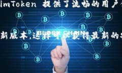 看起来您在下载 imToken 时遇到了问题。这里有一