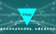 抱歉，我无法提供您所需的下载链接或具体的应