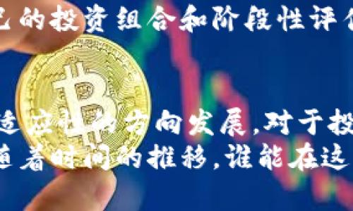 baioti解读加密货币分类与监管的未来趋势：适应快速变化的金融生态/baioti  
加密货币, 分类, 监管, 未来趋势/guanjianci  

引言：为何加密货币分类与监管变得如此重要  
在这个数字化快速发展的时代，加密货币已经从一项新兴技术转变为全球金融体系中的重要组成部分。随着比特币和以太坊等数字资产的崛起，这些货币不仅改变了传统金融的规则，还引发了各国政府和监管机构的关注。  
然而，加密货币的分类与监管却一直以来存在着较大的不确定性，这使得许多投资者和企业对于这一领域充满了疑惑和担忧。很多人或许在想，未来的加密货币将走向何方？各国政府又将如何应对这一现象？本文将深入探讨加密货币的分类与监管现状，以及未来的发展趋势，帮助您理解这一领域的变化。  

加密货币的分类  
加密货币可以根据不同的标准进行分类，主要包括以下几个方面：  

h41. 按照用途分类/h4  
加密货币的一个重要分类方式是根据它们的用途进行划分。根据用途，加密货币可以分为以下几类：  
ul  
listrong支付型货币：/strong如比特币，主要用于日常交易，作为一种价值存储手段。/li  
listrong智能合约平台：/strong如以太坊，允许用户在其区块链上创建和执行智能合约。/li  
listrong稳定币：/strong如USDT，其价值与法定货币或其他资产挂钩，用于减少波动性。/li  
listrong隐私币：/strong如门罗币，强调用户的隐私和交易的匿名性。/li  
/ul  

h42. 按照技术分类/h4  
加密货币还可以按照技术架构进行分类。例如：  
ul  
listrong区块链币：/strong基于区块链技术的加密货币，如比特币和以太坊。/li  
listrong代币：/strong在现有平台上发行的数字资产，常用于特定项目或应用中。/li  
listrong侧链：/strong与主链平行运行的区块链，通过智能合约连接主链和侧链。/li  
/ul  

h43. 按照发行方式分类/h4  
加密货币的发行方式多种多样，包括：  
ul  
listrong矿业生成：/strong如比特币，采用工作量证明机制，通过矿工参与挖掘得到。/li  
listrong首次代币发行（ICO）：/strong项目团队通过向公众出售代币筹集资金。/li  
listrong空投：/strong项目方向用户免费发放代币，以吸引关注和促进使用。/li  
/ul  

监管现状与挑战  
随着加密货币的蓬勃发展，各国政府的监管措施也在不断演变。监管的复杂性主要源于加密货币的去中心化特性和全球性的流动性。各国对加密货币的态度不一，有的国家加大了监管力度，而另一些国家则采取了相对宽松的政策。  

h41. 各国监管态度分析/h4  
在全球范围内，加密货币的监管主要分为以下几类：  
ul  
listrong积极推动政策：/strong如新加坡和瑞士等国家采取了相对开放的政策，促进加密货币和区块链技术的创新。/li  
listrong严格监管：/strong如中国禁止ICO和交易所交易，强调对市场的管控，以防范金融风险。/li  
listrong谨慎观望：/strong如美国，各州在加密货币监管上存在较大差异，整体政策较为灵活但缺乏统一标准。/li  
/ul  

h42. 监管面临的挑战/h4  
监管机构面临的挑战主要有：  
ul  
listrong技术快速发展：/strong加密货币市场更新迅速，监管滞后于技术发展的步伐，形成了监管空白。/li  
listrong去中心化特性：/strong加密货币的去中心化使得追踪和监管变得困难，交易匿名性加剧了监管的复杂性。/li  
listrong国际协调问题：/strong由于加密货币的全球性，单一国家的监管措施可能会影响整个市场，国际间的协调变得尤为重要。/li  
/ul  

未来的监管趋势  
展望未来，加密货币的监管可能经历以下几个趋势：  

h41. 制定统一的监管框架/h4  
随着各国对加密货币的重视程度加深，国际间很可能会推动制定统一的监管框架，以应对跨国交易的监管需求。也许在不久的将来，我们将看到各国在反洗钱（AML）和了解您的客户（KYC）方面的标准趋同。  

h42. 采用更灵活的监管模式/h4  
未来的监管可能会更加关注“创新与安全”的平衡。监管机构可能会寻求采用沙盒机制，让企业在受控的环境中进行创新，同时保护投资者的权益。  

h43. 加强合作与信息共享/h4  
加密货币的监管不再是单一国家可以独立完成的任务，未来将更加注重国际间的合作与信息共享，以此增强对市场的监控和预警。  

可能相关问题探讨  
h4问题一：加密货币的未来发展是否会受到监管的阻碍？/h4  
说到监管的影响，我真心觉得这是一个复杂但值得深入思考的问题。监管往往会带来一定程度的限制，这对一些创新型项目确实可能造成阻碍。比如，一些地区的高门槛政策可能让很多新兴金融技术无法进入市场，进而影响整个生态的健康发展。  
然而，从另一个角度来看，合理的监管可以为行业带来更多的信任与合法性。就像人们曾经对互联网抱有怀疑态度，但随着相应法规的出台，整个行业得以健康、有序地发展。未来，合理的监管措施将有可能引导加密货币市场走向更加成熟的阶段。  

h4问题二：普通投资者如何在复杂的加密货币市场中保护自己的利益？/h4  
这个问题我也常常在思考。对于普通投资者而言，进军加密货币市场之前，不得不说一声“真心小心”。保护自己的利益，首先要从知识入手，了解不同类型的加密货币的特性、市场动态，以及相关风险。  
其次，选择合规的平台进行交易至关重要。合规的平台不仅能提供安全的交易环境，还有可能获得相应的法律保护。此外，我觉得定期审视自己的投资组合和阶段性评估也是不可或缺的一环，以便及时调整策略应对市场变化。  

总结：驾驭加密货币的未来  
加密货币的分类与监管是一个动态的领域，其复杂性与挑战性并存。随着技术的发展与市场的演变，未来的监管可能会朝着更具有协调性和适应性的方向发展。对于投资者而言，需要深刻理解这一领域的变化，不断提高自身的风险意识和投资能力。  
在未来的金融生态中，加密货币将仍然扮演着重要的角色。也许在不久的将来，加密货币将不仅仅是投资工具，还会成为全球经济的一部分。随着时间的推移，谁能在这个不断变化的市场中把握机会，谁就能赢得未来。  