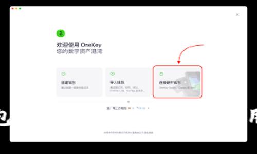 ImToken钱包2.0的未来发展趋势与用户体验升级
