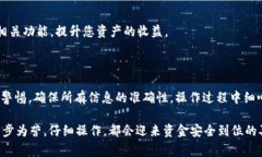 提取EOS到IM钱包（通常指的是IM Token钱包）是一个
