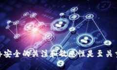 在使用imToken钱包时，许多用户会关心如何给其钱