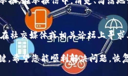 举报IM钱包被封的问题可以按照以下步骤进行：

1. 检查封号原因
首先，您需要了解IM钱包的封号原因。通常，IM钱包会通过邮件或通知的方式告知用户被封的具体原因，如账户安全问题、违反用户协议等。建议您仔细检查相关信息，以决定后续的行动。

2. 收集相关证据
在进行举报前，建议您收集有关您账户的相关证据。例如，封号通知的截图、交易记录等。这些证据将有助于您向IM钱包的客服团队说明情况并寻求帮助。

3. 联系IM钱包客服
您可以通过IM钱包的官方网站或APP中找到客服联系方式，通常包括邮件、在线聊天或者电话等方式。建议选择您觉得最方便的联系方式，主动向客服说明您的情况并提供证据。

4. 书写举报信
如果通过客服沟通没有得到满意的解决方案，您还可以依法向相关监管机构举报。在举报信中，清楚、简洁地说明您的问题，并附上相关证据。

5. 关注后续进展
在举报或申诉后，要定期关注进展，有时候需要耐心等待处理结果。同时，可以在社交媒体或相关论坛上寻求其他用户的帮助和分享经验。

总之，遭遇IM钱包封号的情况并不罕见，及时沟通、收集证据是解决问题的关键。希望您能顺利解决问题，恢复账户使用。