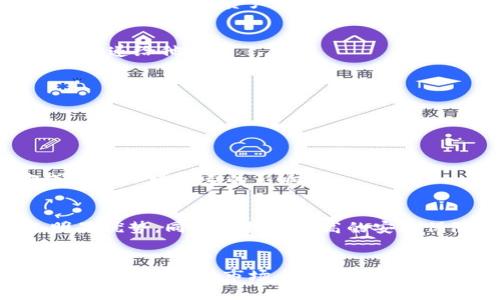 什么是比特币纸钱包？
比特币纸钱包是一种用于存储比特币的离线工具，它将比特币的公钥和私钥以纸质形式保存。这个概念源于对比特币安全存储的需求，因其允许用户在没有互联网连接的情况下保护他们的比特币资产。纸钱包是生成后不再受任何网络的侵扰，因此相对比电子钱包来说具有更高的安全性，尤其是在防止黑客攻击和恶意软件方面。

比特币纸钱包的工作原理
比特币纸钱包的生成通常涉及一个专门的程序，这个程序可以在离线环境下运行，以确保不会有任何形式的恶意软件或病毒干扰。在生成时，程序会创建一对公钥和私钥，公钥可以用来接收比特币，而私钥则是用来签署交易，确保你对比特币的所有权。

生成的这对密钥会以二维码的形式打印在纸上，方便用户在需要使用时扫描。需要注意的是，私钥的安全性直接关系到比特币的安全，因此在纸钱包的保存上要特别谨慎，确保不会被他人发现或损坏。

比特币纸钱包的优缺点
尽管比特币纸钱包在安全性上有其优势，但它也并非完美，拥有自己的优缺点。

h4优点/h4
ul
    li安全性高：因其为离线存储，不容易受到网络攻击。/li
    li易于存储和携带：纸钱包轻便，用户可以根据需求选择保管的位置。/li
    li简化的使用方式：只需公钥进行接收，私钥则在交易时使用，能够有效控制资产。/li
/ul

h4缺点/h4
ul
    li易损坏：纸张容易受到水、火和物理损伤等影响，可能导致私钥无法使用。/li
    li使用不便：与电子钱包相比，进行交易时需要手动输入密钥，过程相对繁琐。/li
    li没有备份：若丢失纸钱包或损坏，便无法找回存储的比特币，对于一些用户来说，这是一种巨大的风险。/li
/ul

如何创建比特币纸钱包
创建纸钱包的过程并不复杂，但仍需要注意几个原则以确保安全。

h4步骤/h4
ol
    li选择一个可信赖的生成器：网上有许多比特币纸钱包生成器，选择一个享有良好声誉的网站。/li
    li离线生成：为了提高安全性，建议在没有网络连接的设备上生成纸钱包。例如，可以将生成器下载到USB驱动器上，然后在没有网络的电脑上运行。/li
    li打印并存储：在生成完成后，打印出二维码和公钥、私钥，并将纸钱包存放在安全的地方，例如保险箱。/li
/ol

比特币纸钱包的使用场景
虽然许多用户可能倾向于使用数字钱包进行日常交易，但纸钱包在以下几种情况下依然是极具价值的选择。

h4长期储存/h4
如果你是比特币的长期投资者，并计划将其保存较长时间，那么纸钱包就是一个非常靠谱的选择。它的离线存储性质能够有效防止黑客攻击及其他网络威胁，确保你的资产安全。

h4赠与或遗产规划/h4
如果你打算把比特币馈赠给他人或作为遗产留给后代，那么纸钱包也可以成为一个合适的选择。通过书写具体的赠与细节，可以将私钥和相关信息明确地传递给他人。

h4防止诈骗/h4
有些用户因为诈骗而遭受了巨大的经济损失，而通过纸钱包的使用，能够降低在不安全环境中进行在线交易的风险，保护用户财产安全。

两个可能相关问题

h41. 如何确保比特币纸钱包的安全性？/h4
首先，选择可信赖的生成器是重中之重。其次，确保纸钱包的生成是在安全的离线环境中完成的。此外，一定要妥善保存你的纸钱包，避免阳光暴晒、水泡或其他环境因素的影响。

h42. 比特币纸钱包与硬件钱包相比哪个好？/h4
实话说，每种钱包都有其独特的优缺点。纸钱包在安全性上表现出色，但在使用方便性上略显欠缺。反观硬件钱包，它们在操作流畅度及便捷性方面具备明显优势，同时也提供较高的安全保障。在选择时，应根据自己的需求做出合理的判断。

总结
比特币纸钱包是一种有效且安全的比特币存储方式，适合于长期投资或防止诈骗等特定场景。然而，用户在创建和使用纸钱包的过程中需要注意安全和保存方式。尽管市场上出现了大量电子钱包和硬件钱包，纸钱包依然以其独特的优势占据一席之地。希望所有的比特币用户都能在选择存储方式时，权衡各种选项，以保障自己资产的安全。